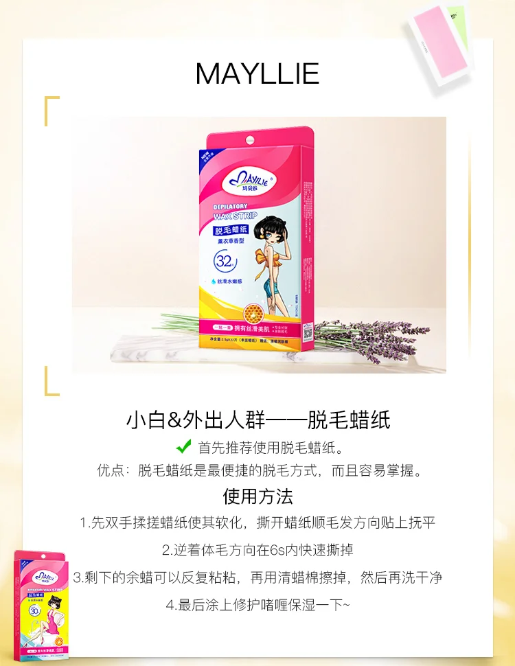 蜜蜡脱毛just wax图片