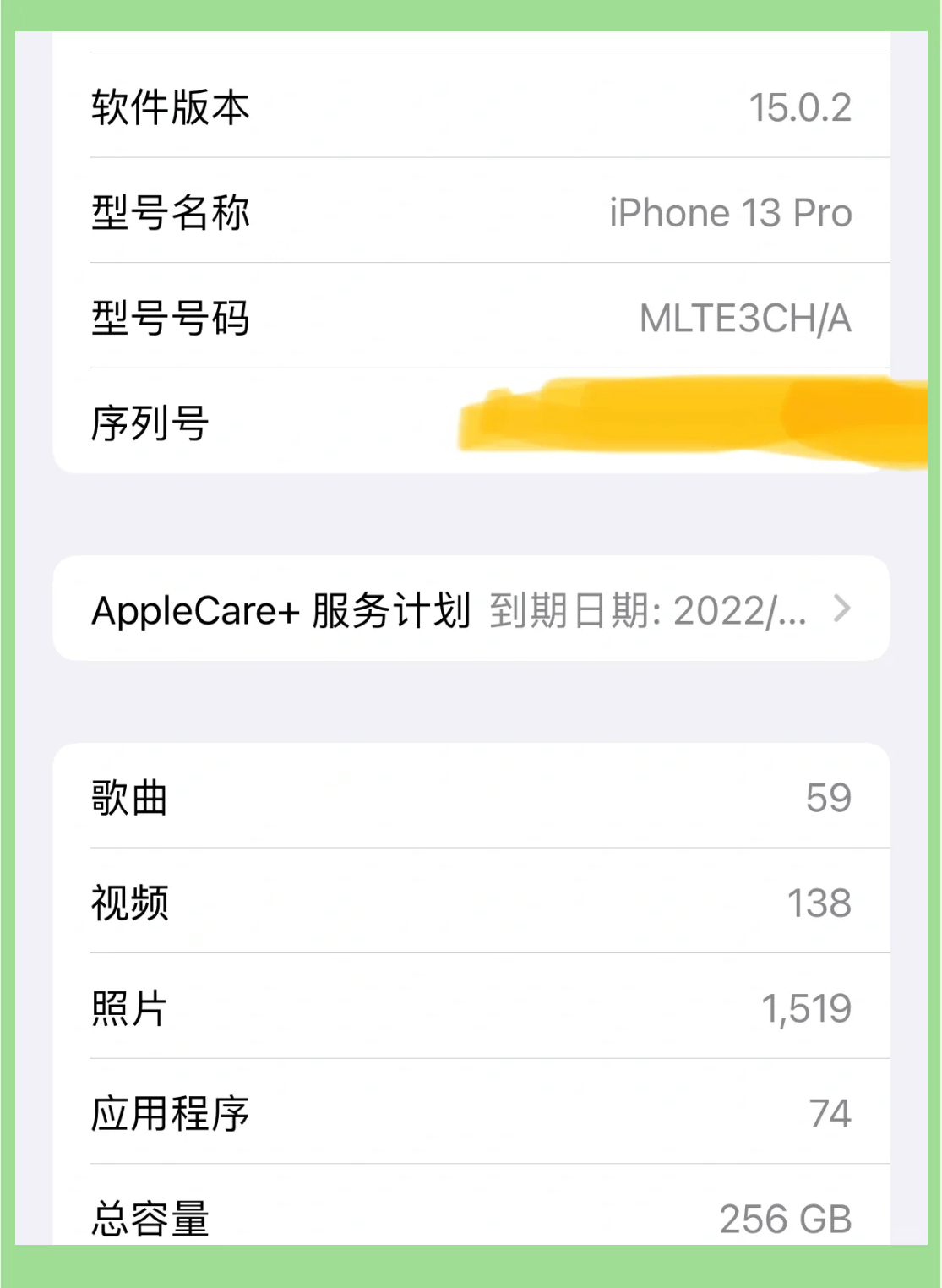 iphonecare图片