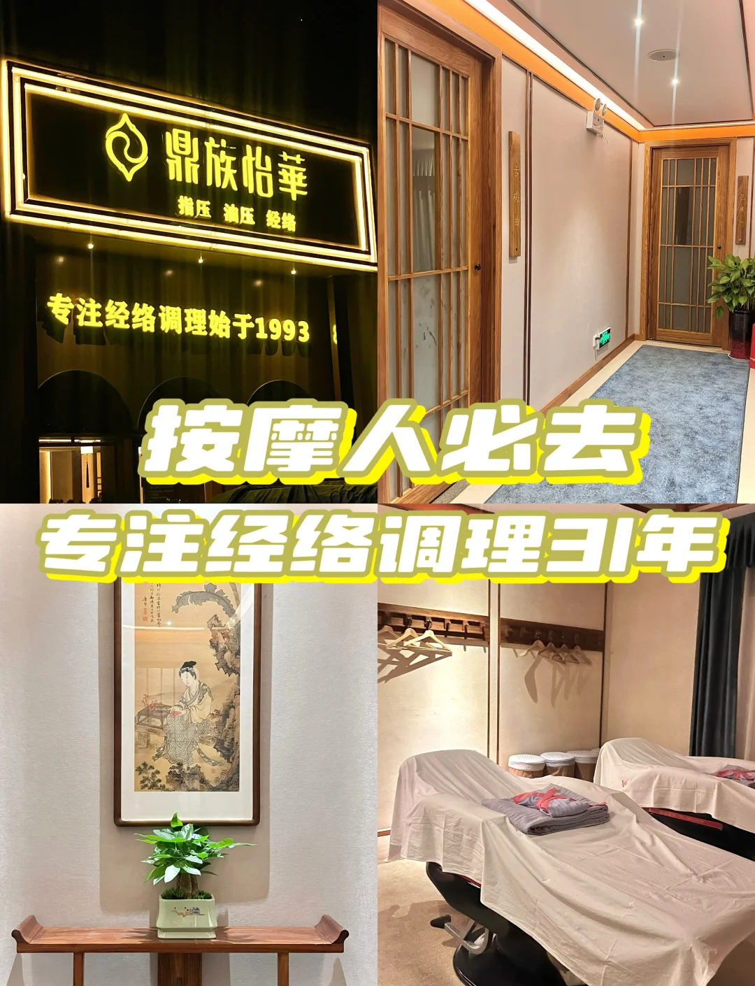 鼎族怡华紫荆店图片