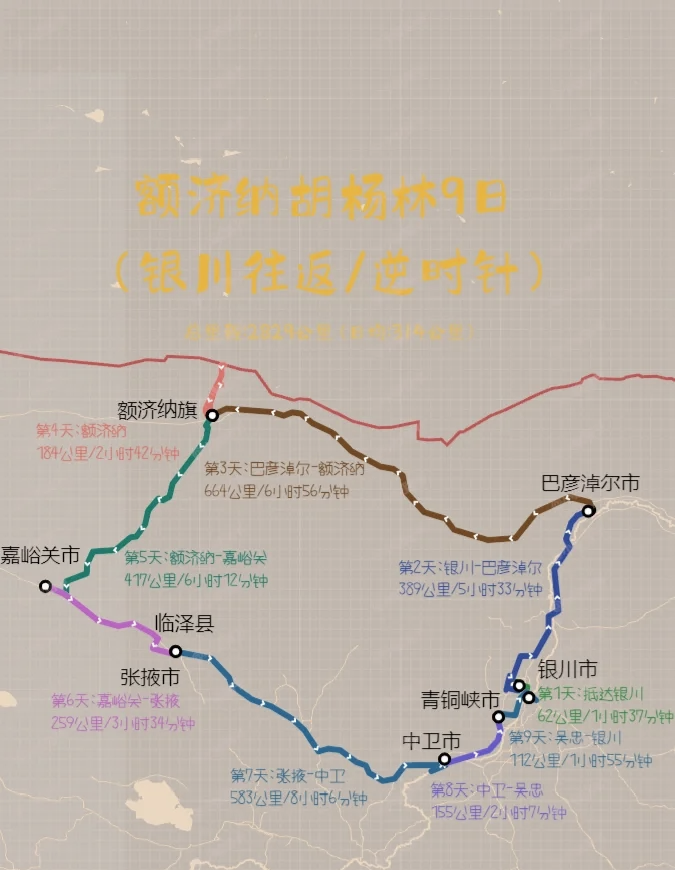 张掖至肃南s18线路图图片