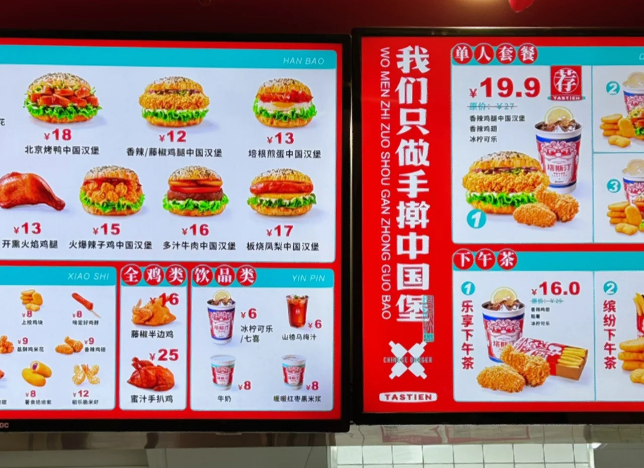 中国汉堡 店排名前 十名相关图片3