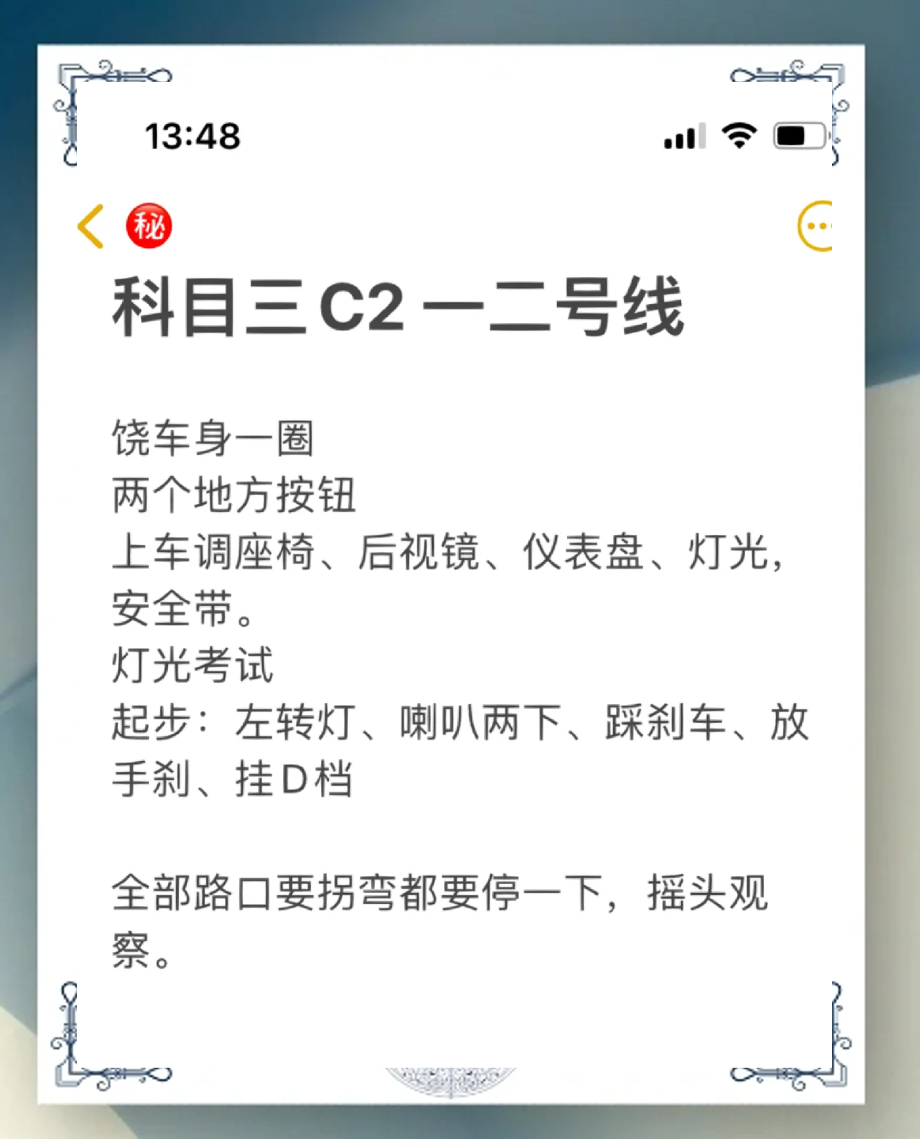 富阳科目三2号线路图图片