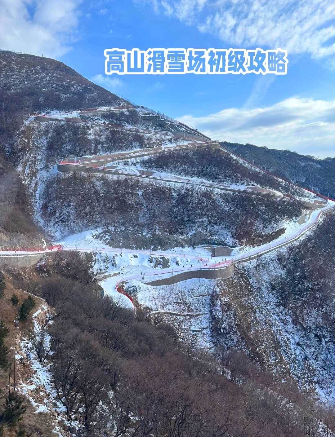 青龙峪高山滑雪场图片