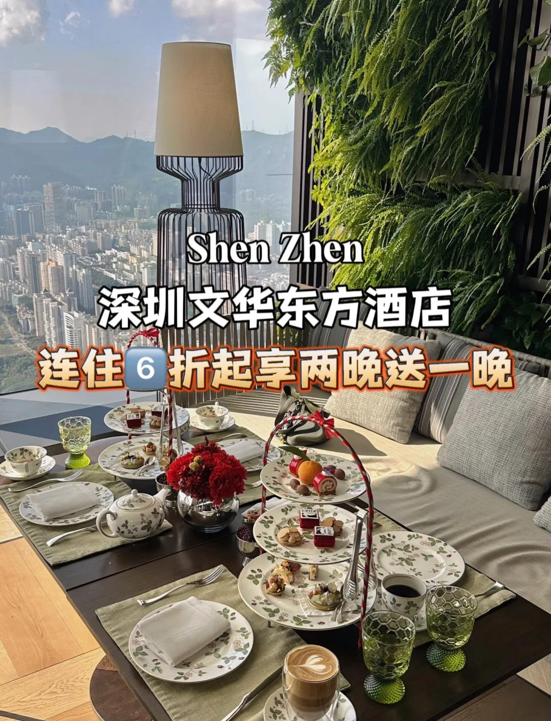 深圳文华东方酒店餐厅图片