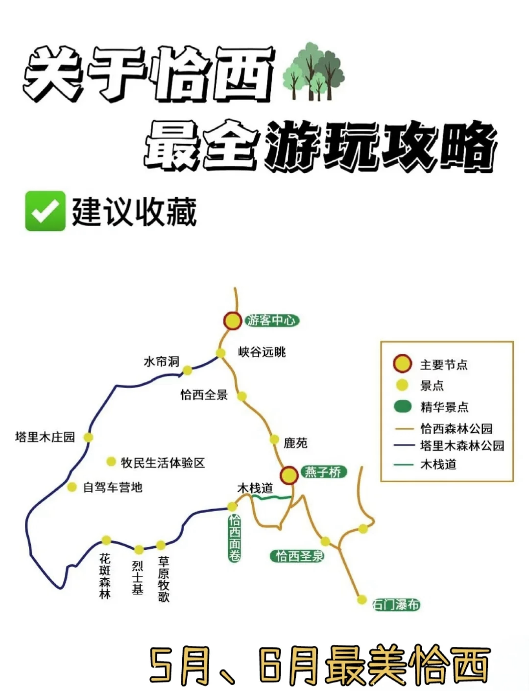 灌云伊甸园景区地图图片