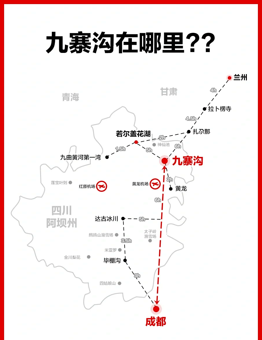 九寨沟位于四川地图图片