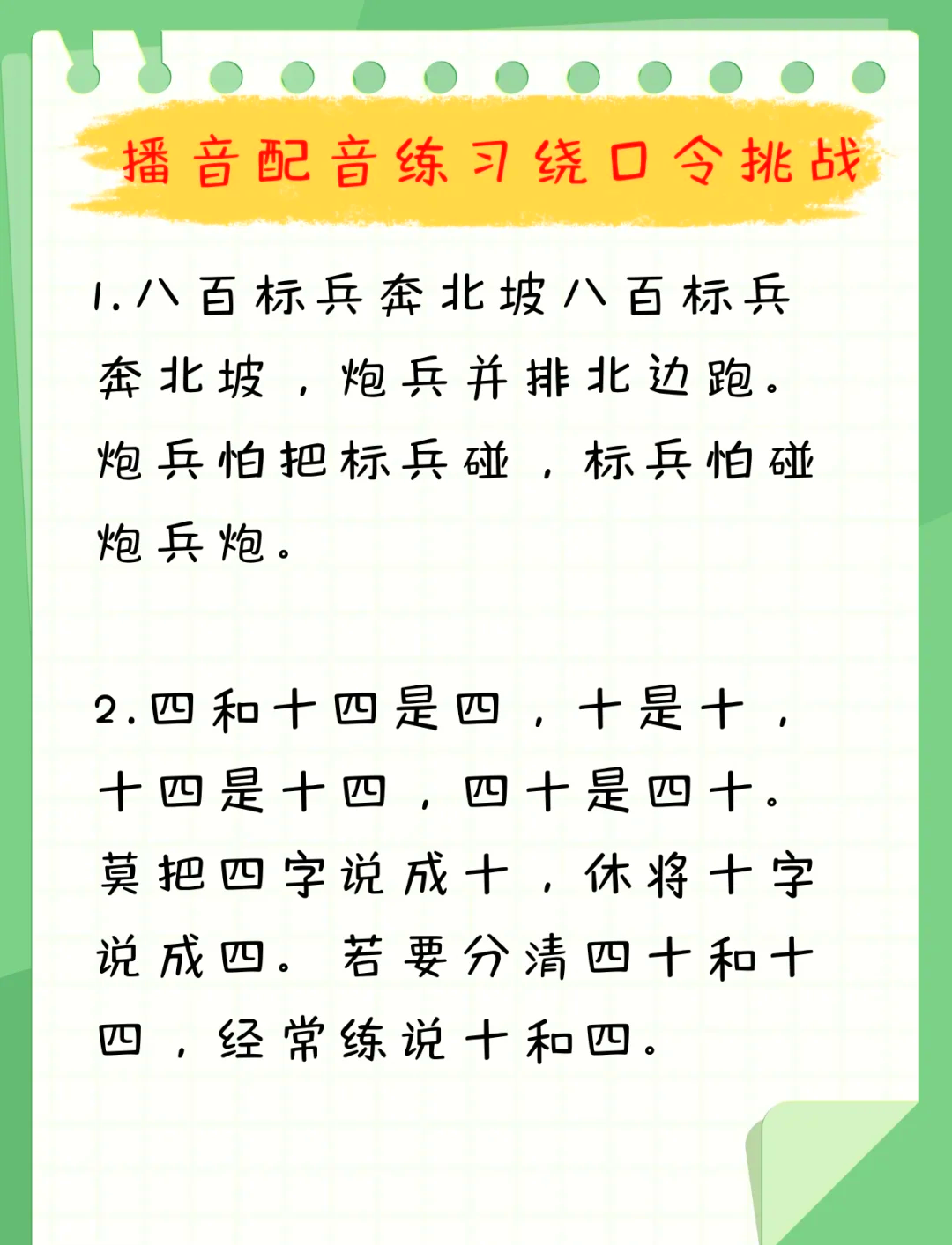 大母鸡绕口令图片