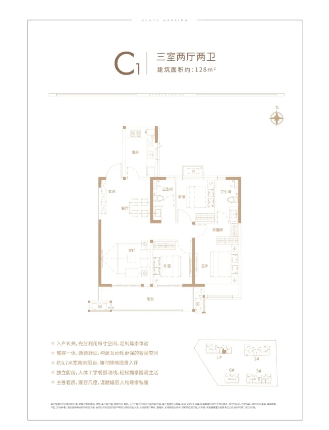 华润昆御府户型图片