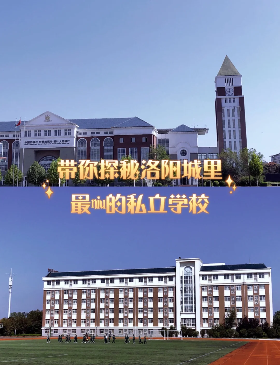 湖州枫叶国际学校简介图片