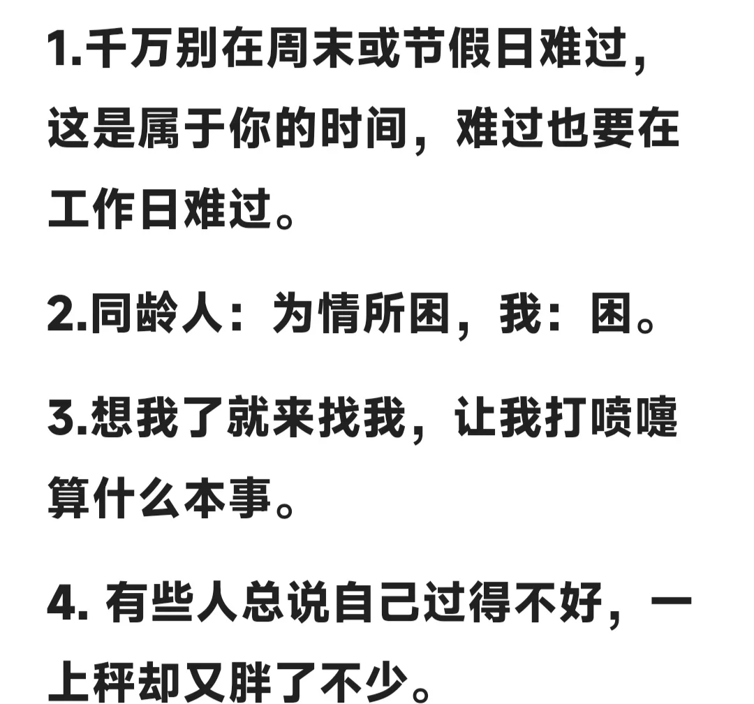 搞笑文学:让你笑到肚子疼的幽默段子