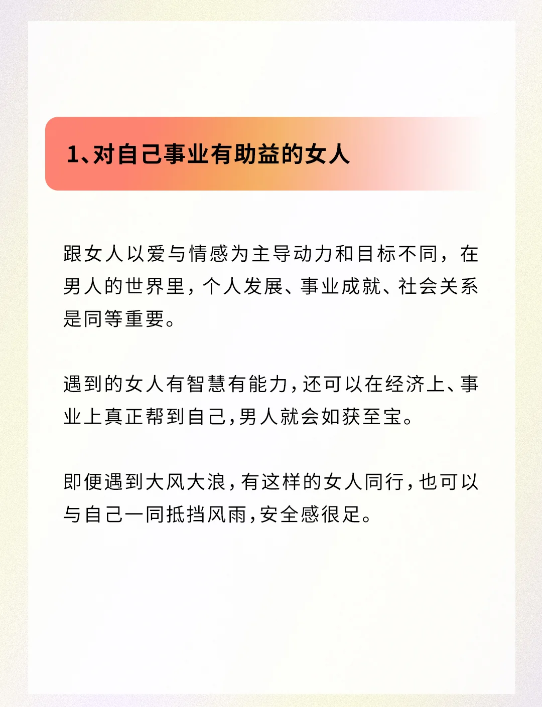 男人内心深处最渴望的三种女人类型