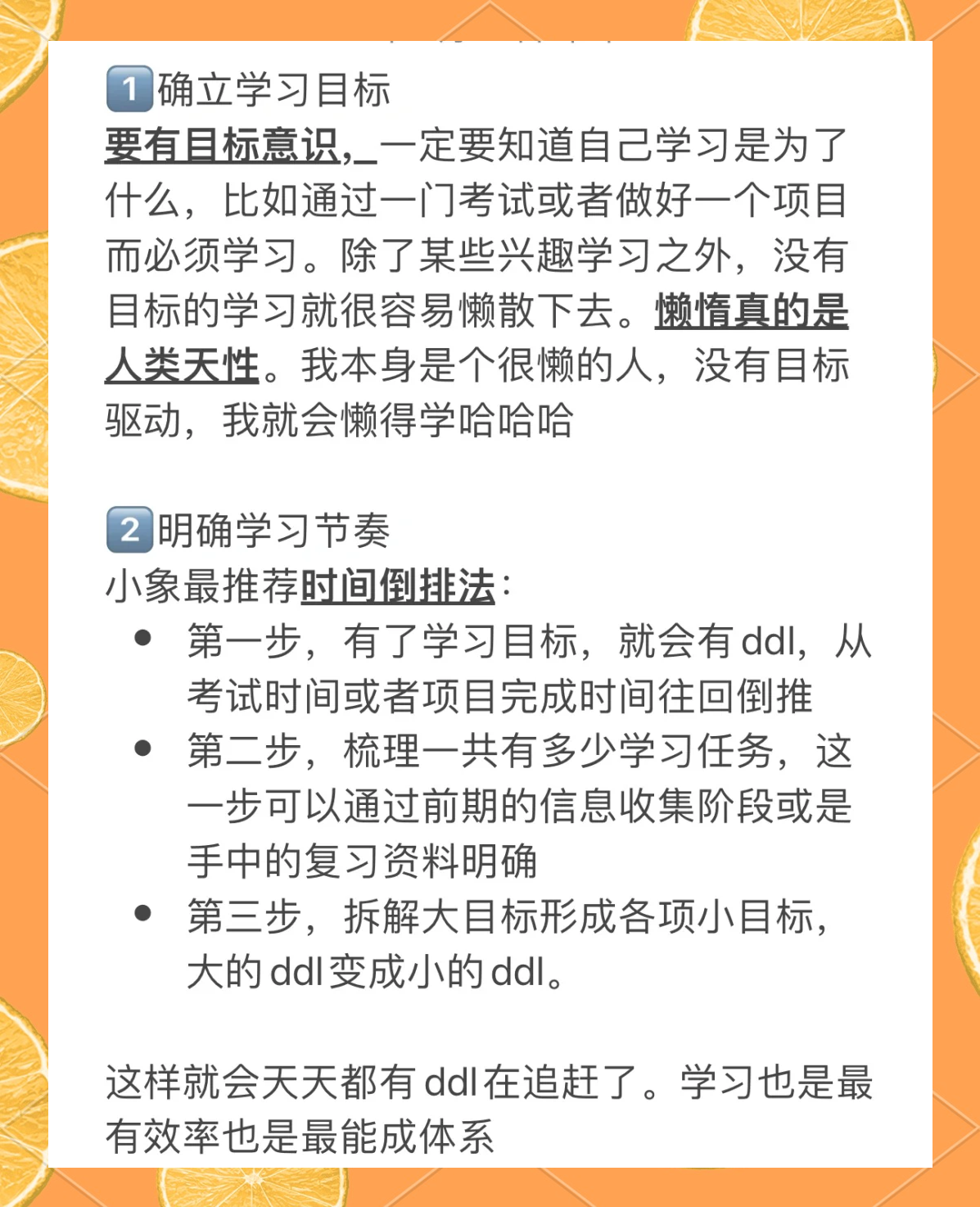 如何快速提升学习能力?四个实用技巧