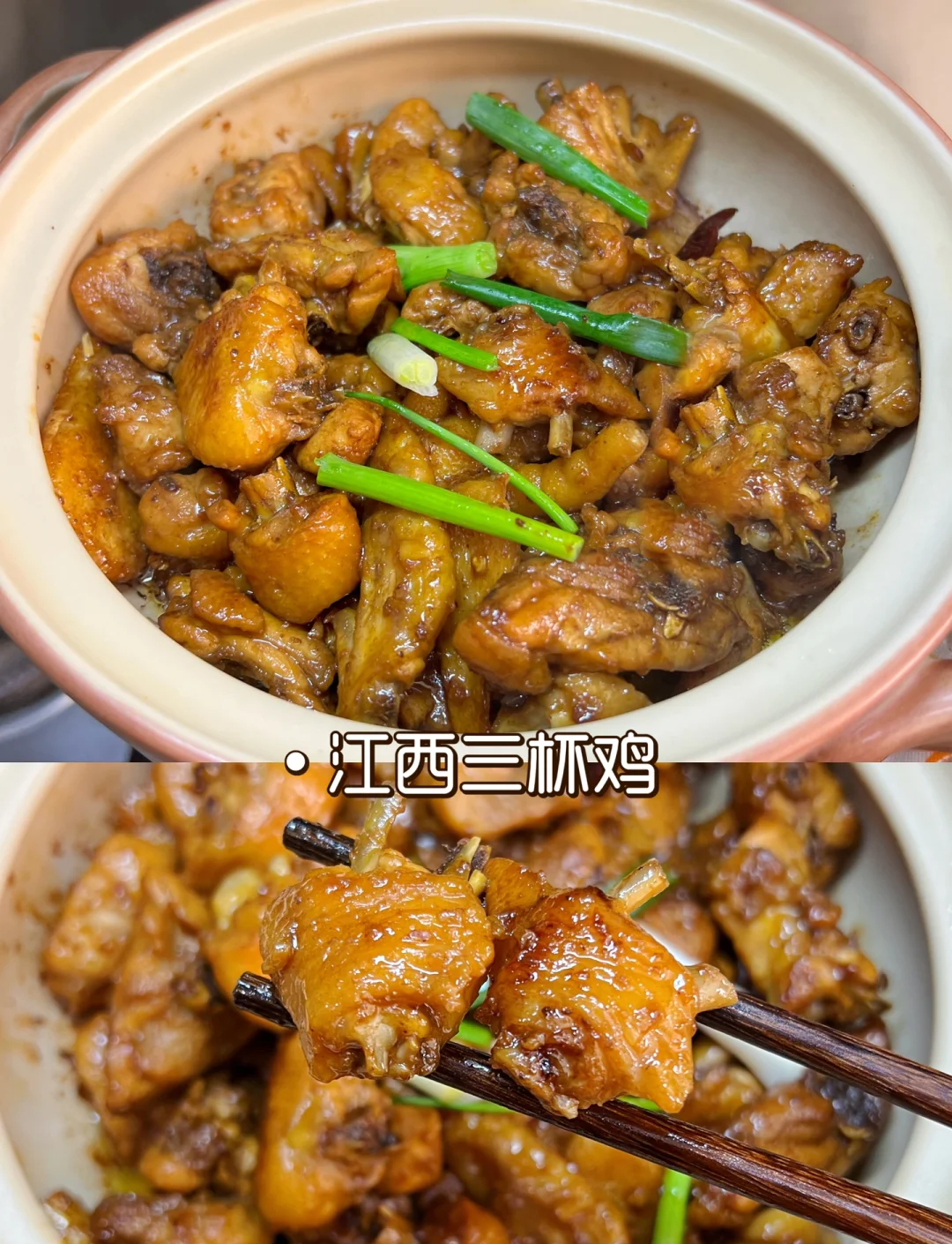 江西十大 名菜之一 樟树鸡相关图片4