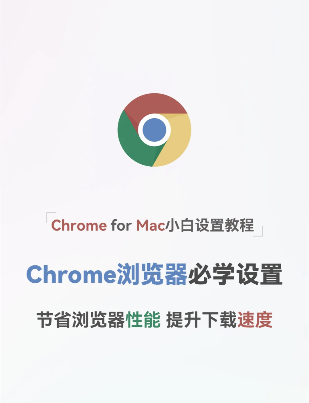 chrome标签页缩略图图片