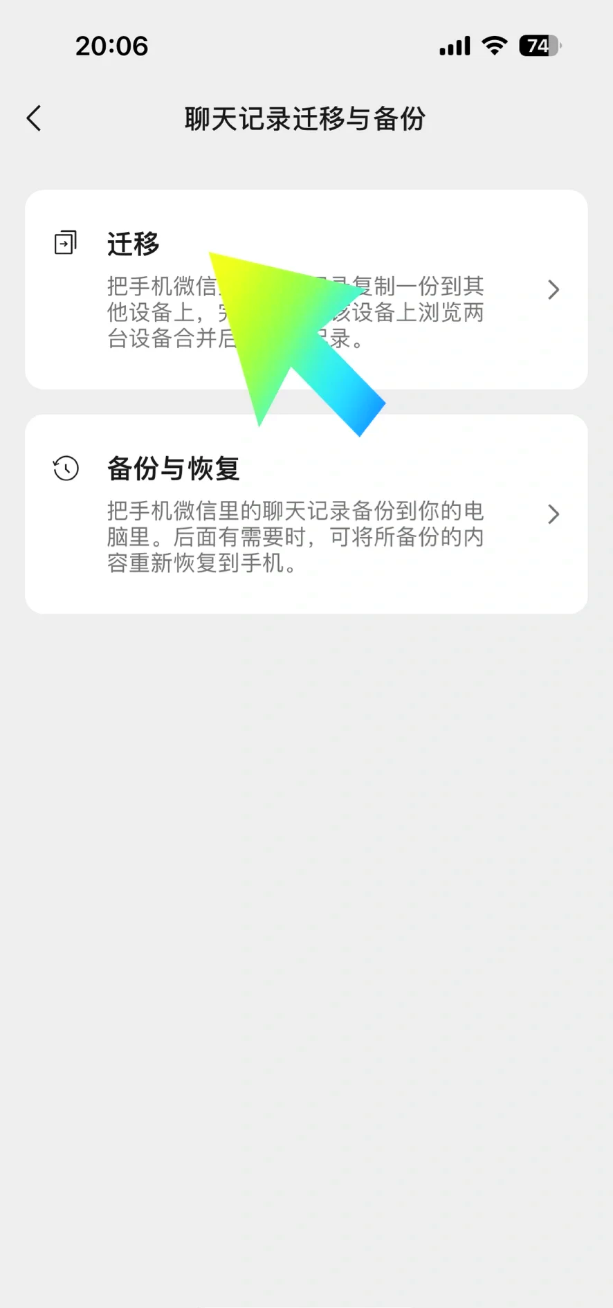 iphone升级换机秘籍