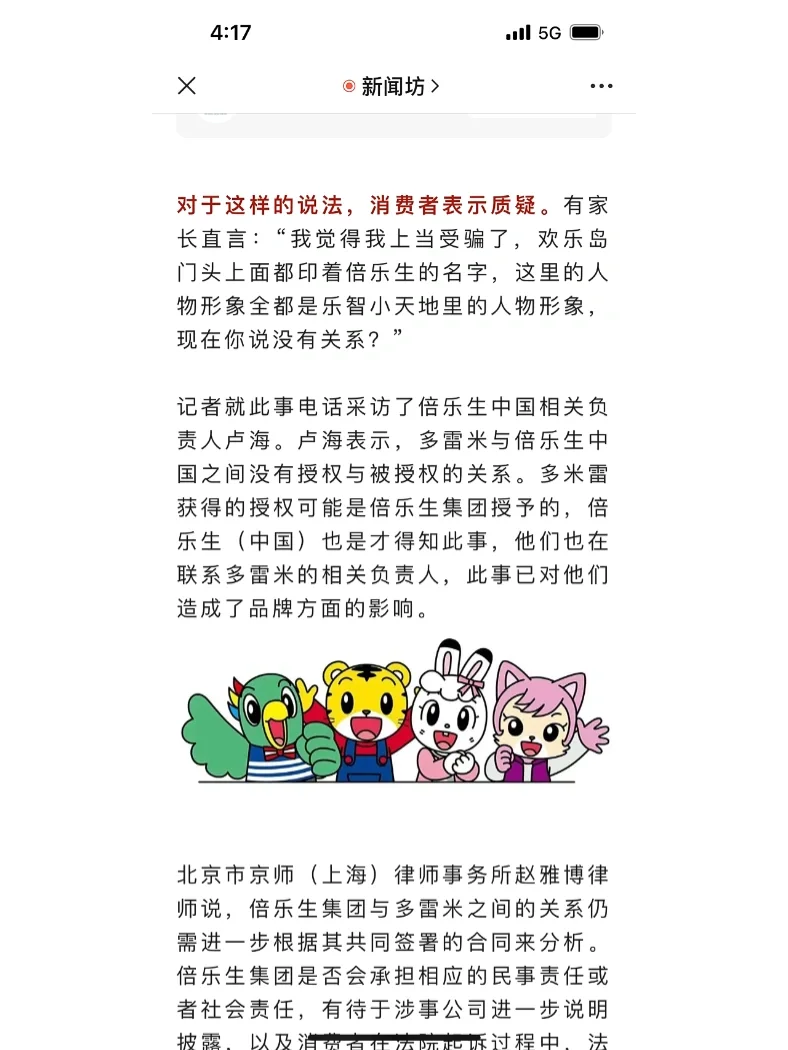 巧虎欢乐岛介绍图片