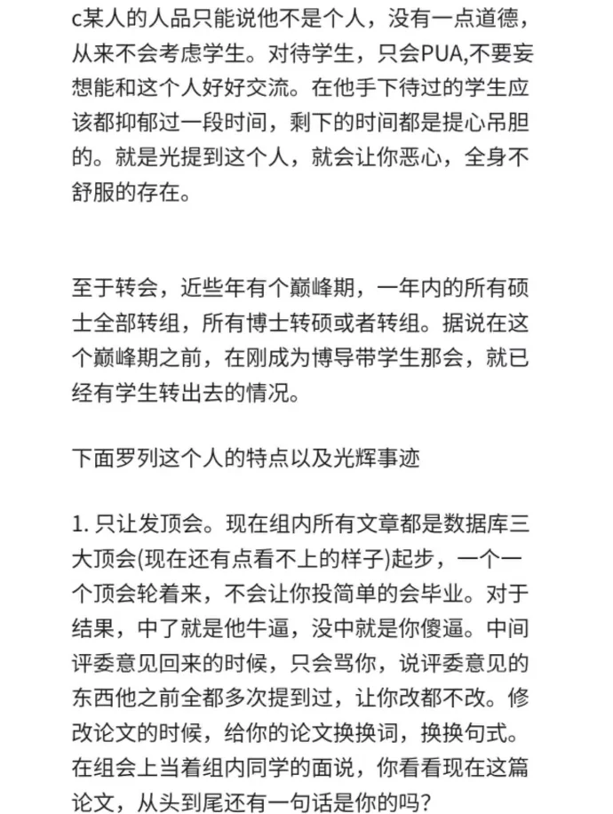 华中科技大学博导十年无博士毕业内幕