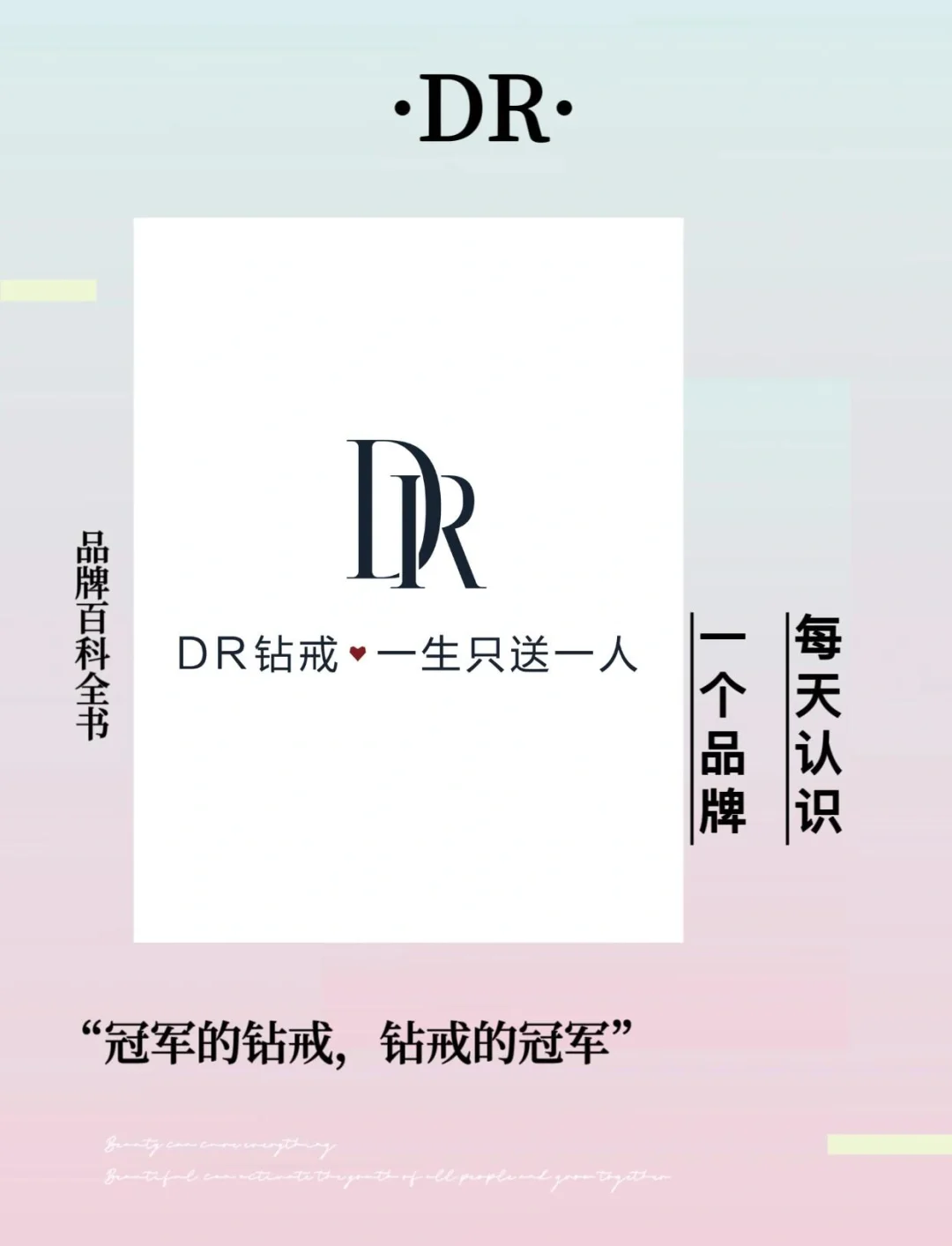 dr钻戒寓意图片