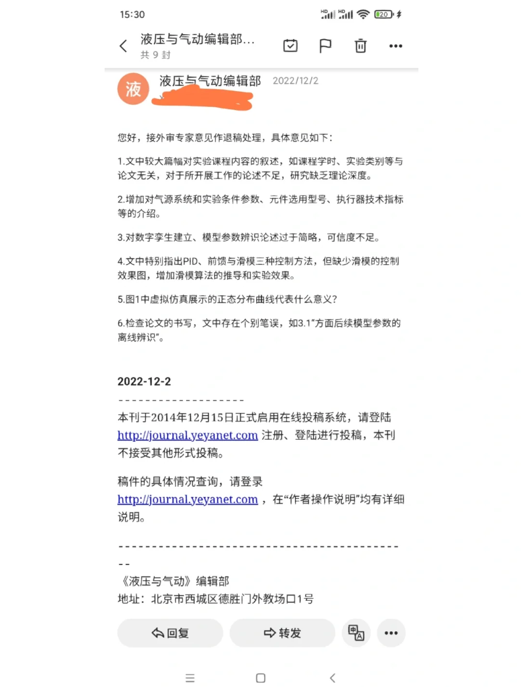 收获杂志投稿须知图片