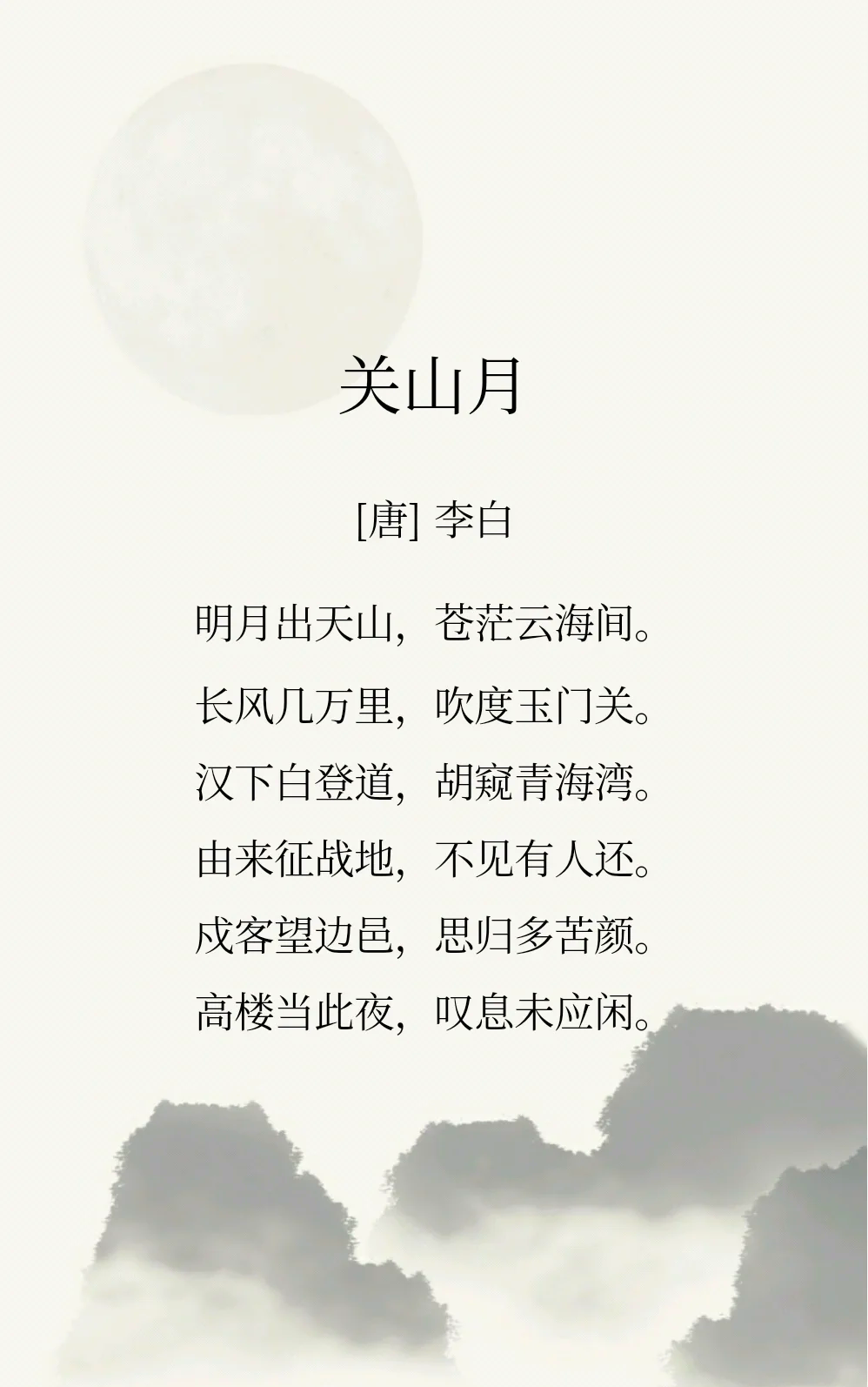 🌙 原文