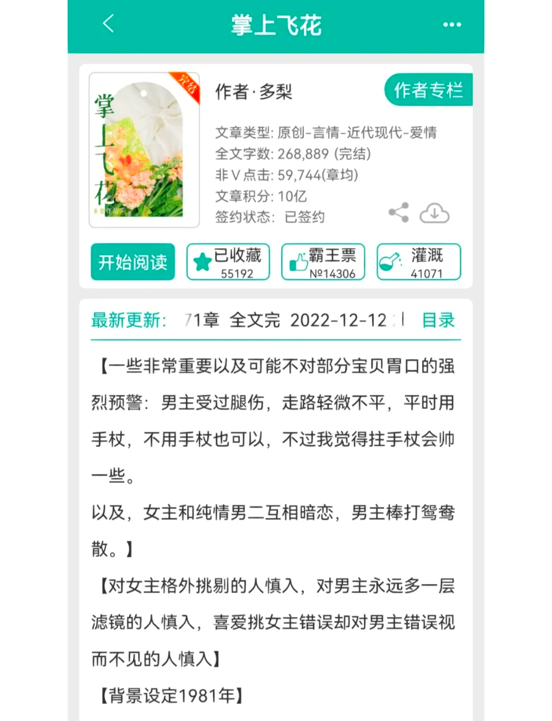 温柔陷阱微微图片