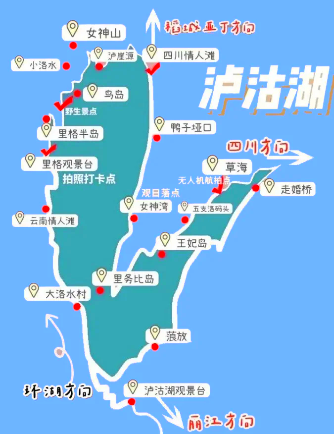 泸沽湖一日环湖路线图图片