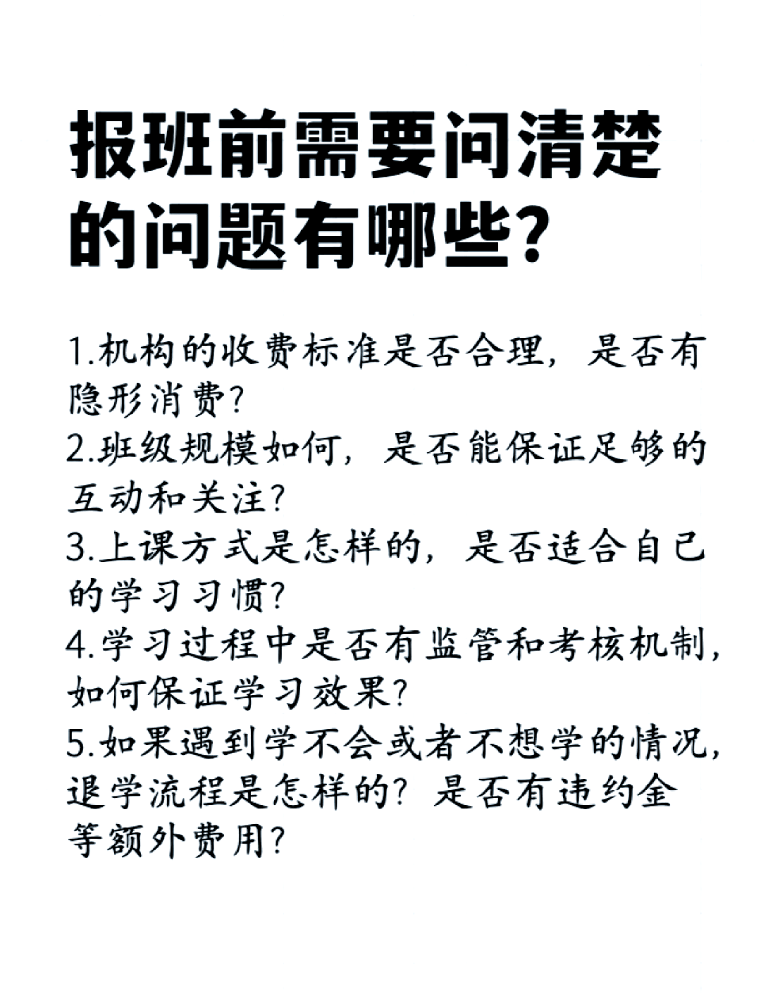 管理类考研报班:你真的需要吗?