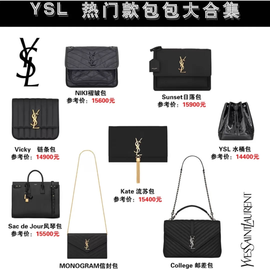 ysl女包中国官网图片