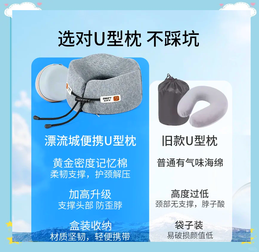 海尔U型枕图片