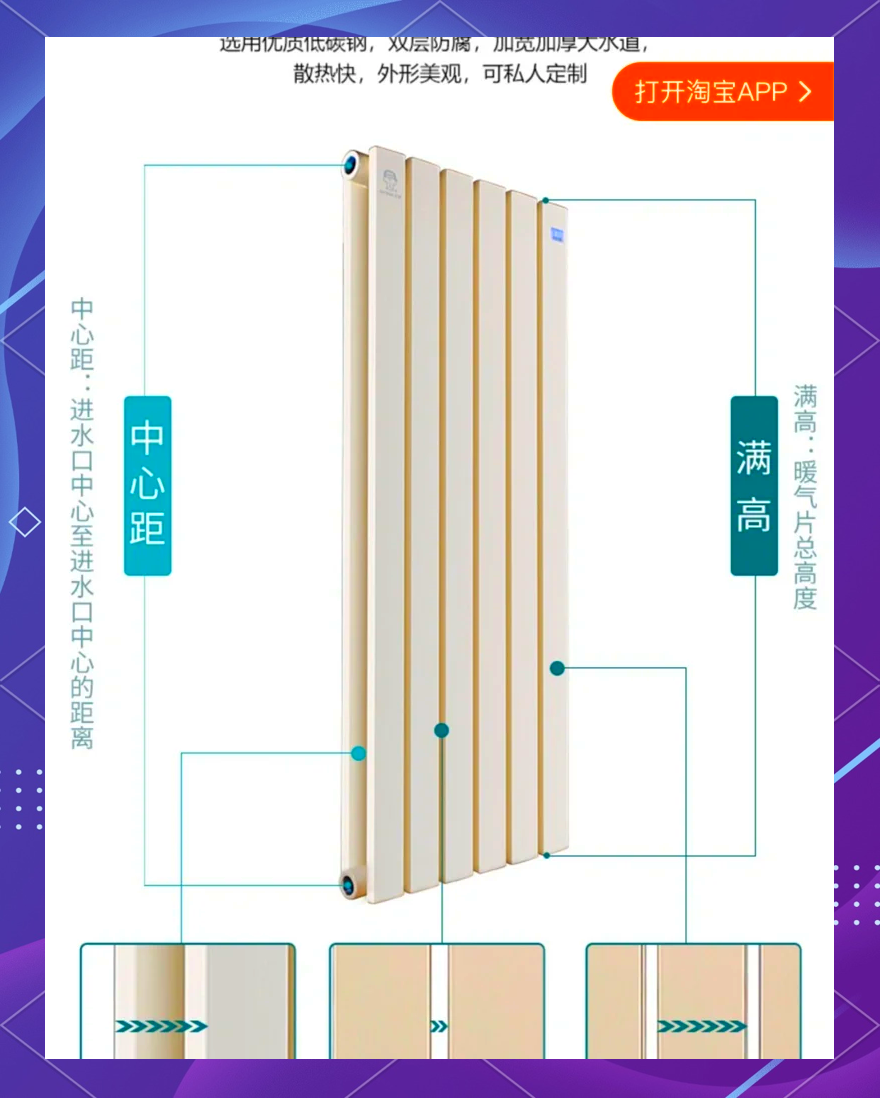 三叶暖气图片