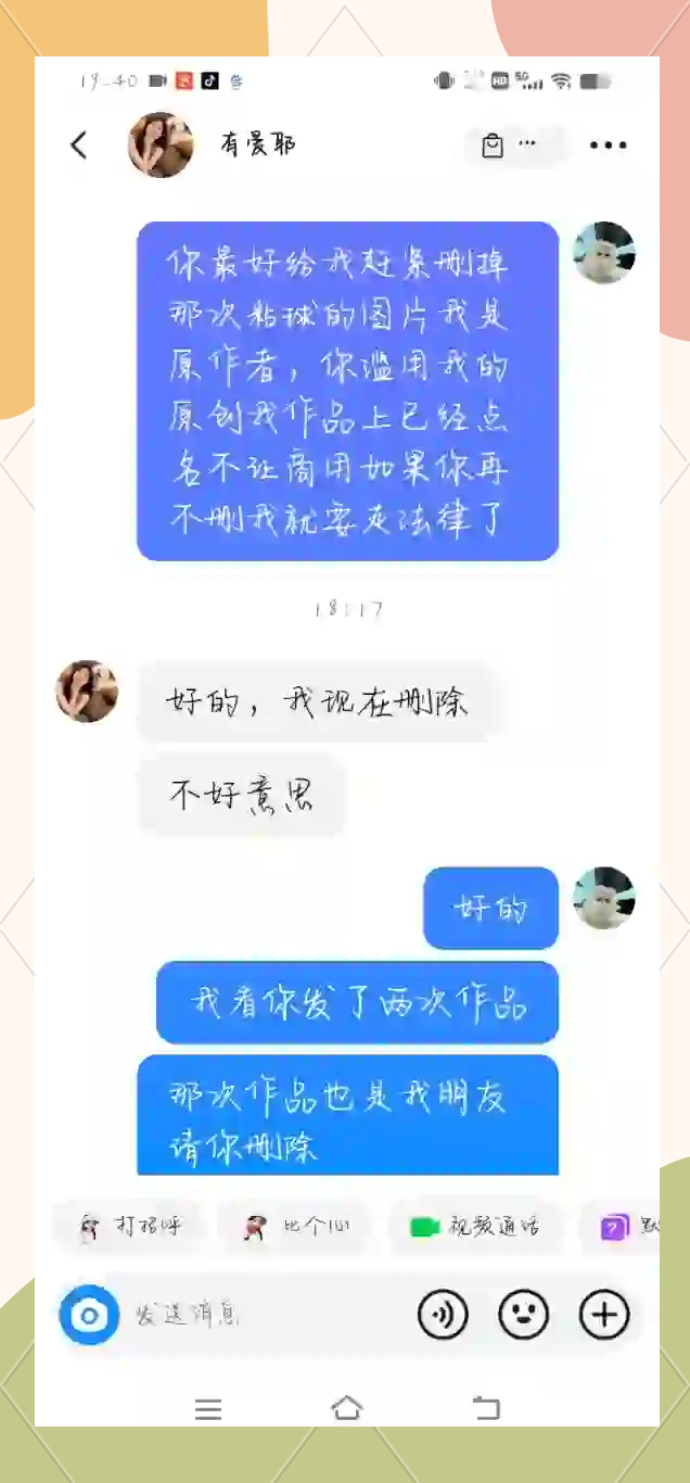 盗图者该死�