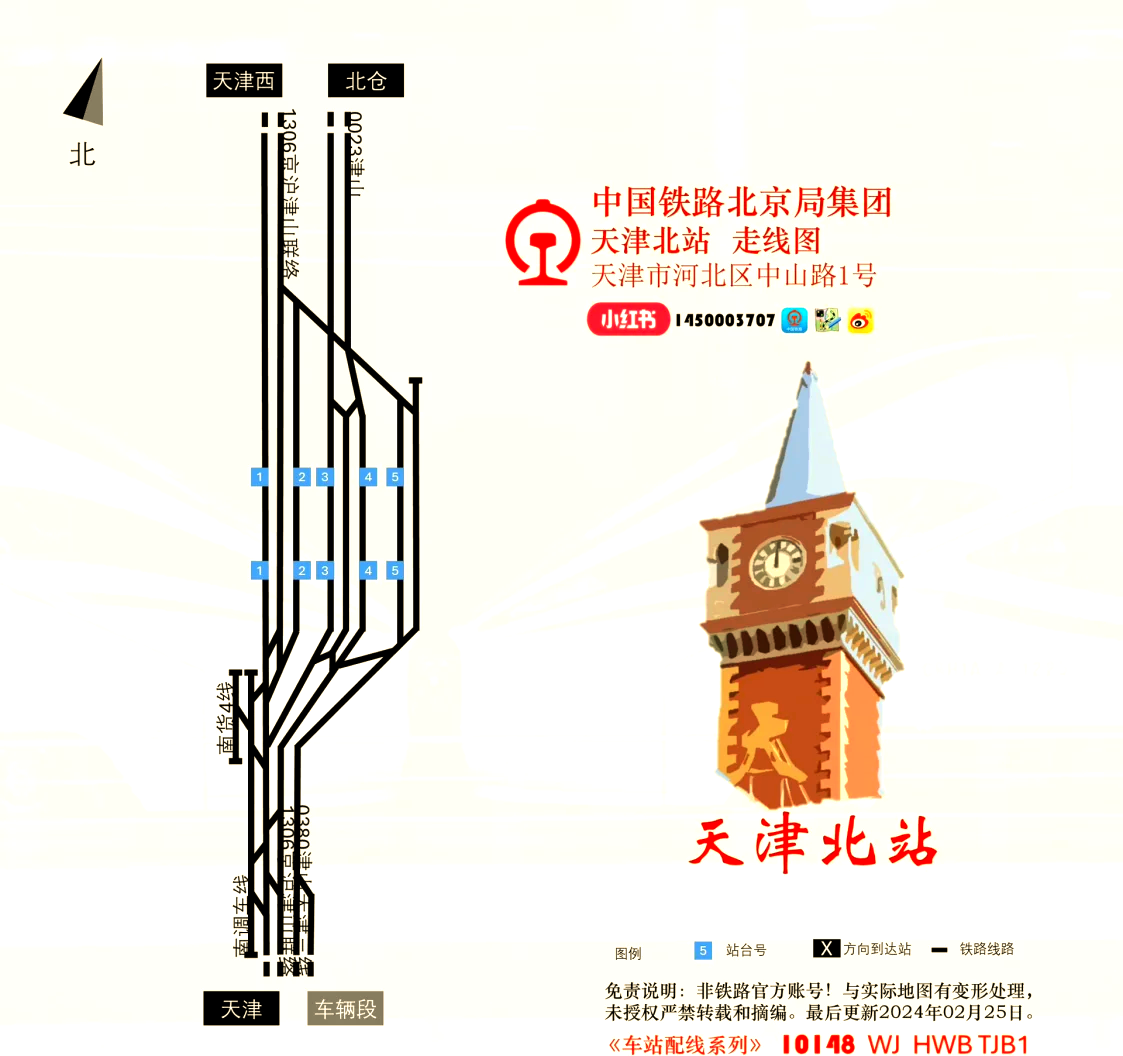 天津北站地图图片