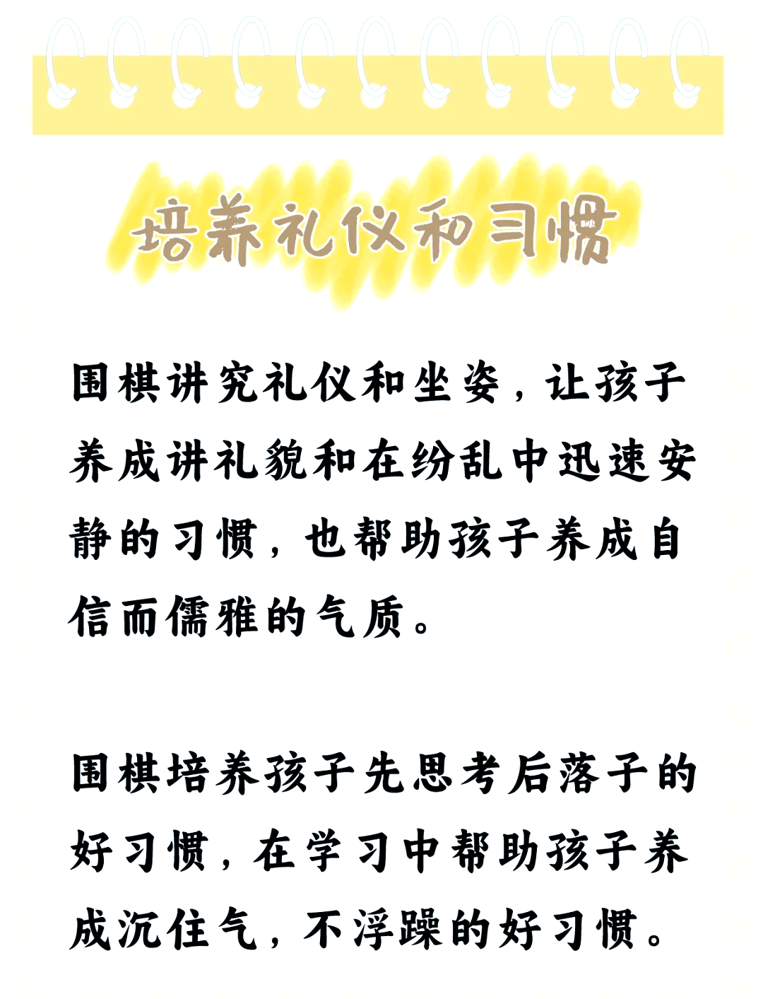 现在,越来越多的家长让孩子学习围棋,但往往认为这是男孩们的专利而