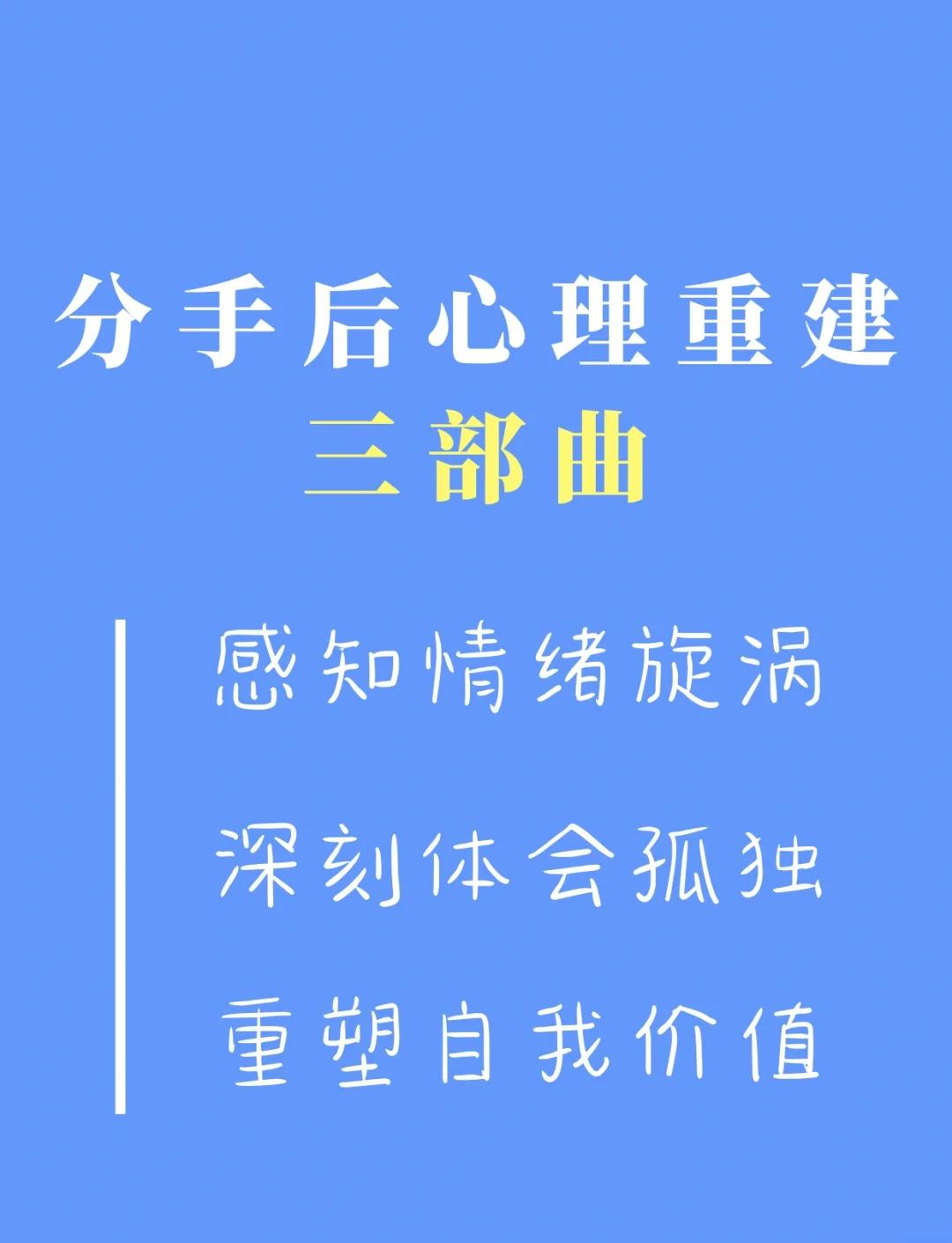 失恋后的必经阶段:如何科学地走出痛苦?