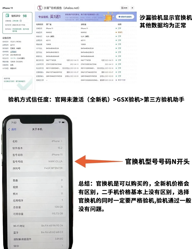 苹果官换机详解:能否入手?