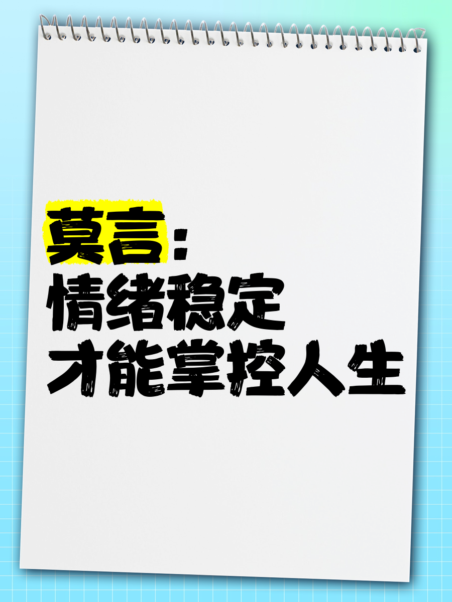 形容一个人善变的图片图片