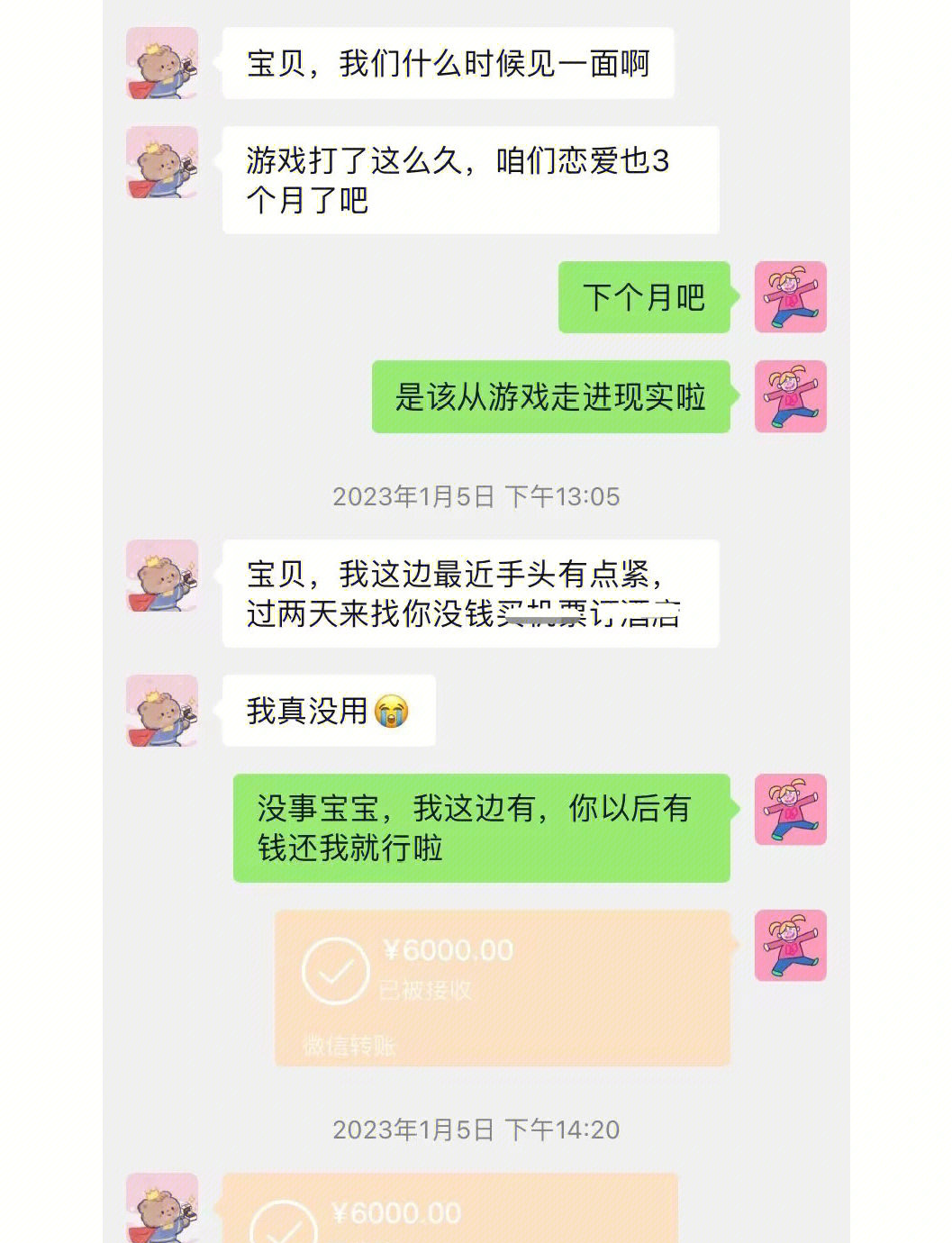 网恋对象欠钱不还?教你如何在线起诉维权