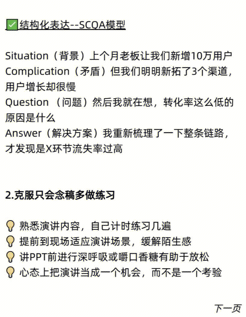 你是不是也遇到过讲ppt时紧张得不行,或者只会机械地念稿子?