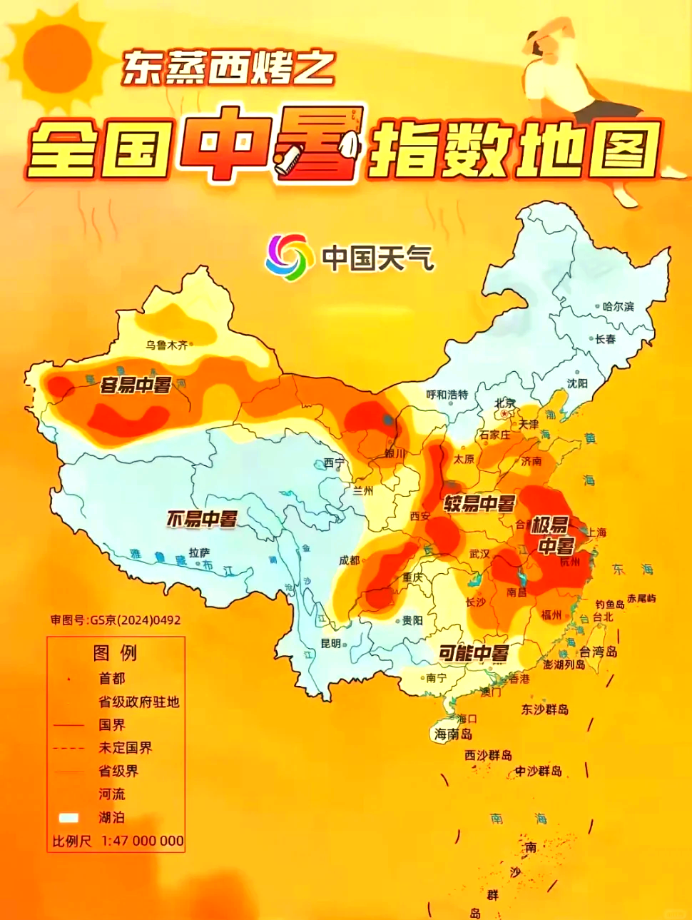 中国十大火炉城市,你受得了哪个?