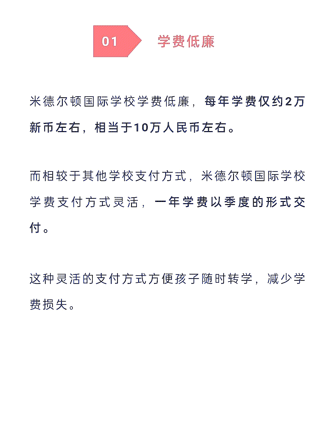 米德尔顿学校金华校区图片