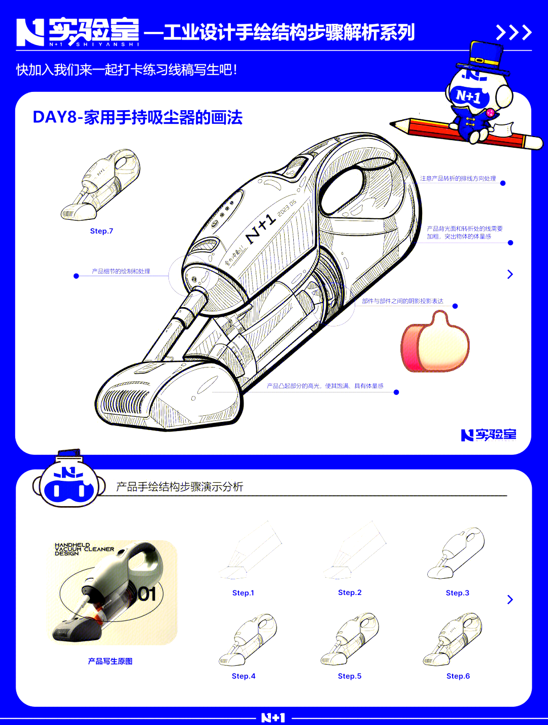 吸尘器手绘快题图片