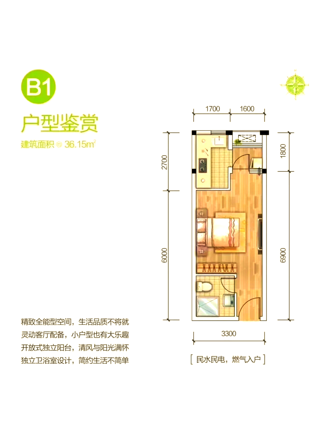 36平米直筒小户型装修图片