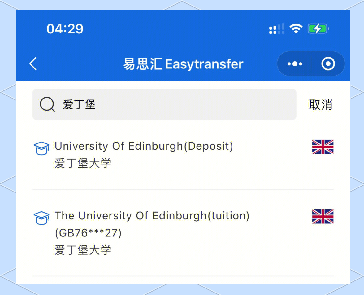 英国留学开学季爱丁堡大学缴费攻略