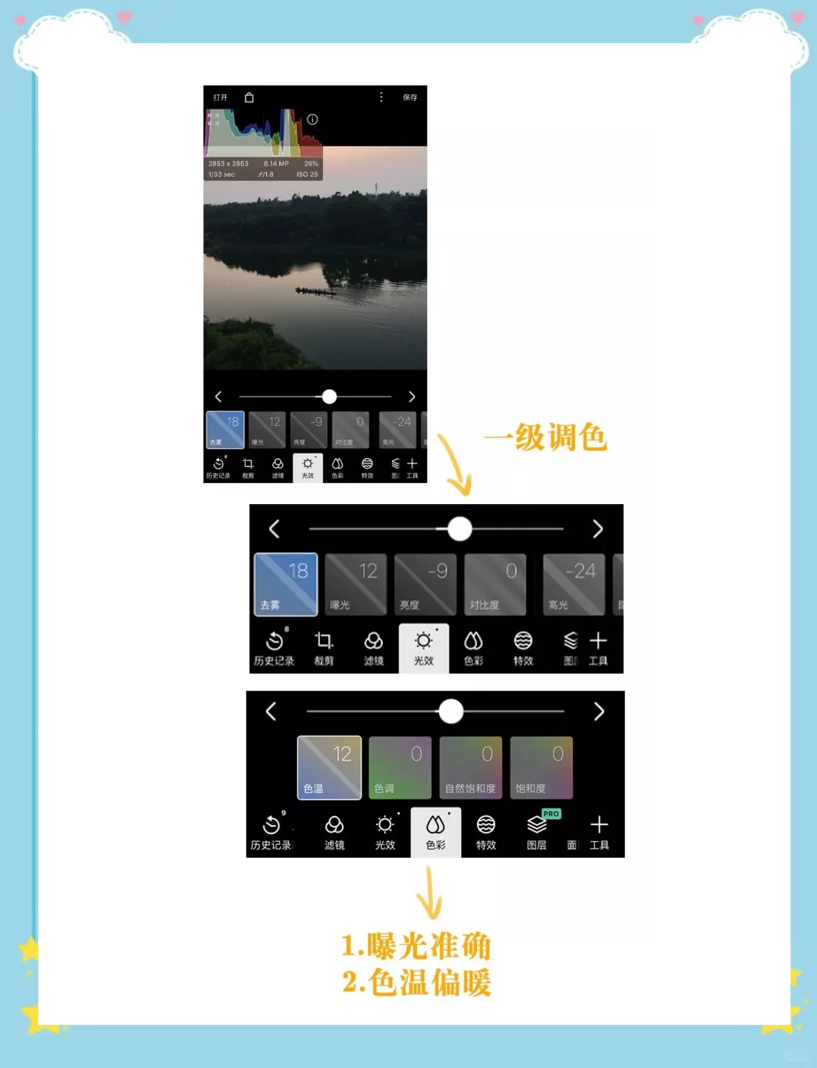 pollar泼辣修图图片