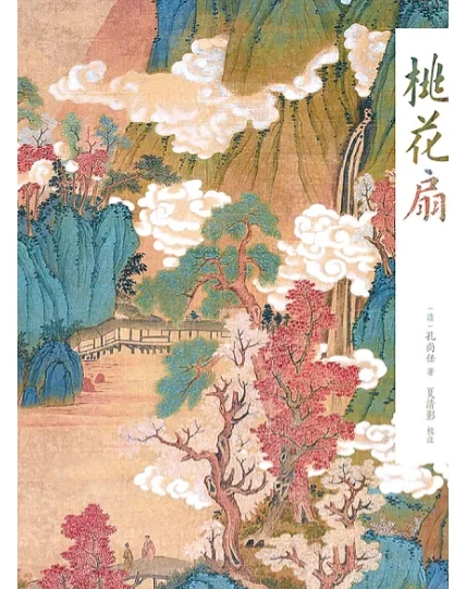 热血江湖桃花扇图片