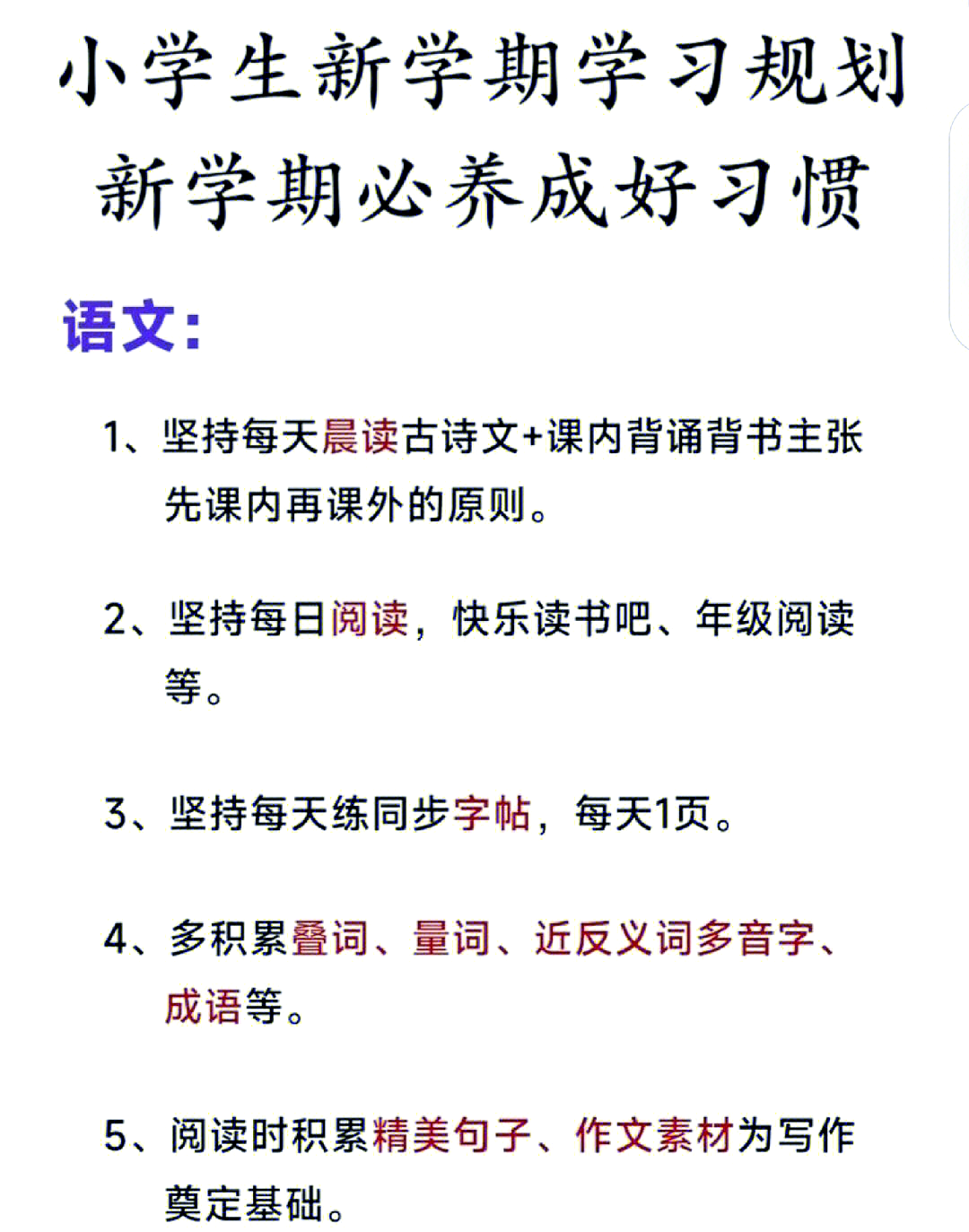 快乐学习,快乐成长:k12教育心得分享