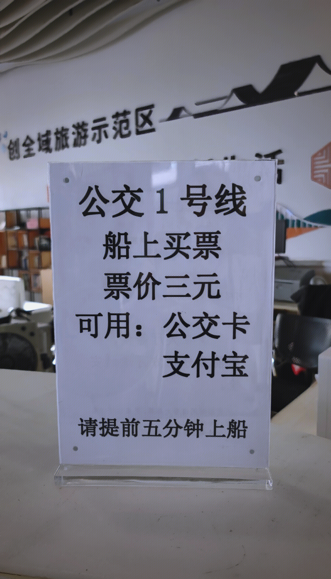 杭州水上巴士1号线 舒适之旅