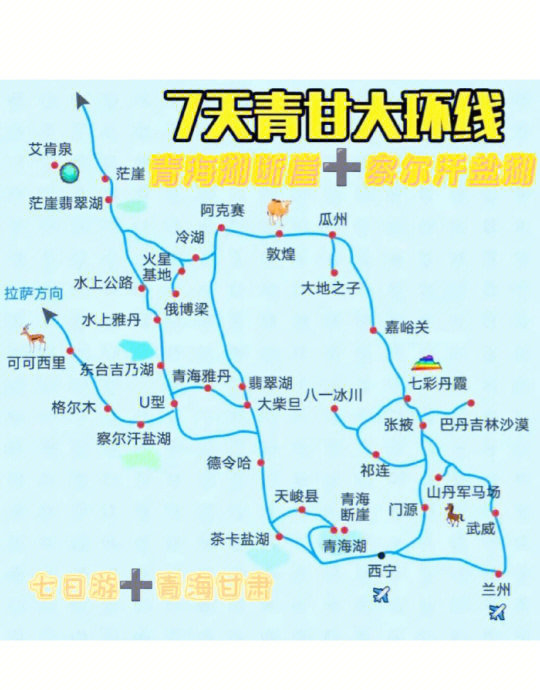 察尔汗盐湖地图图片