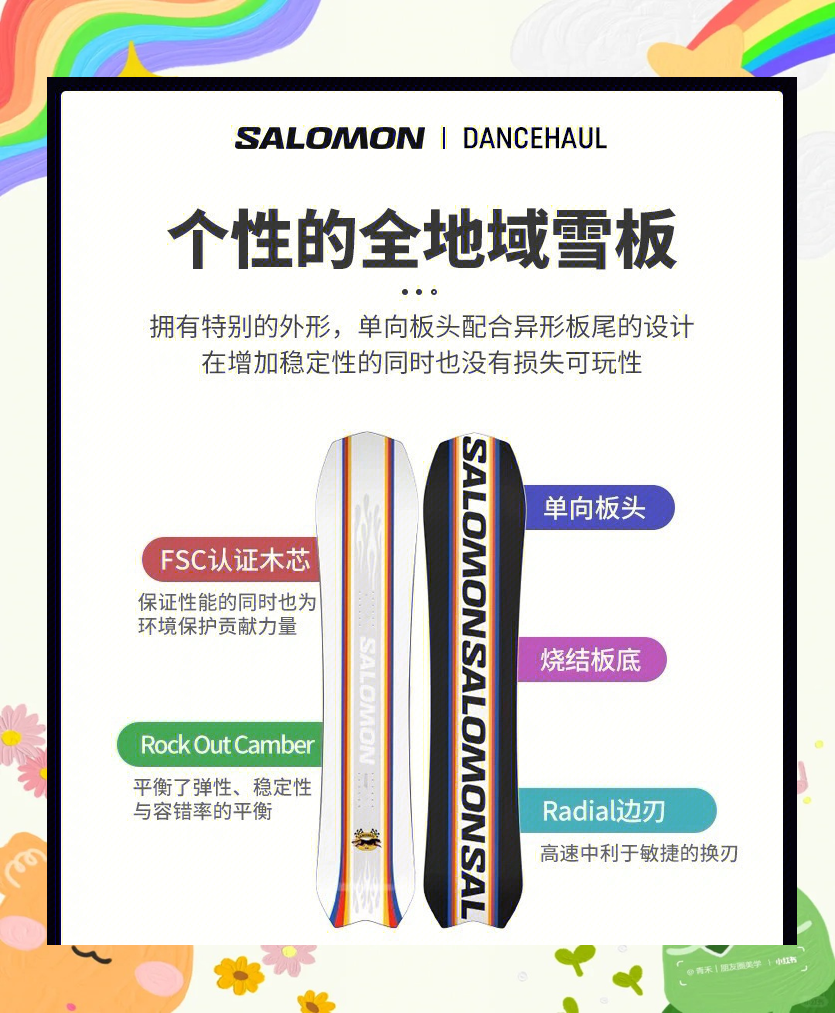 salomon雪板型号大全图片