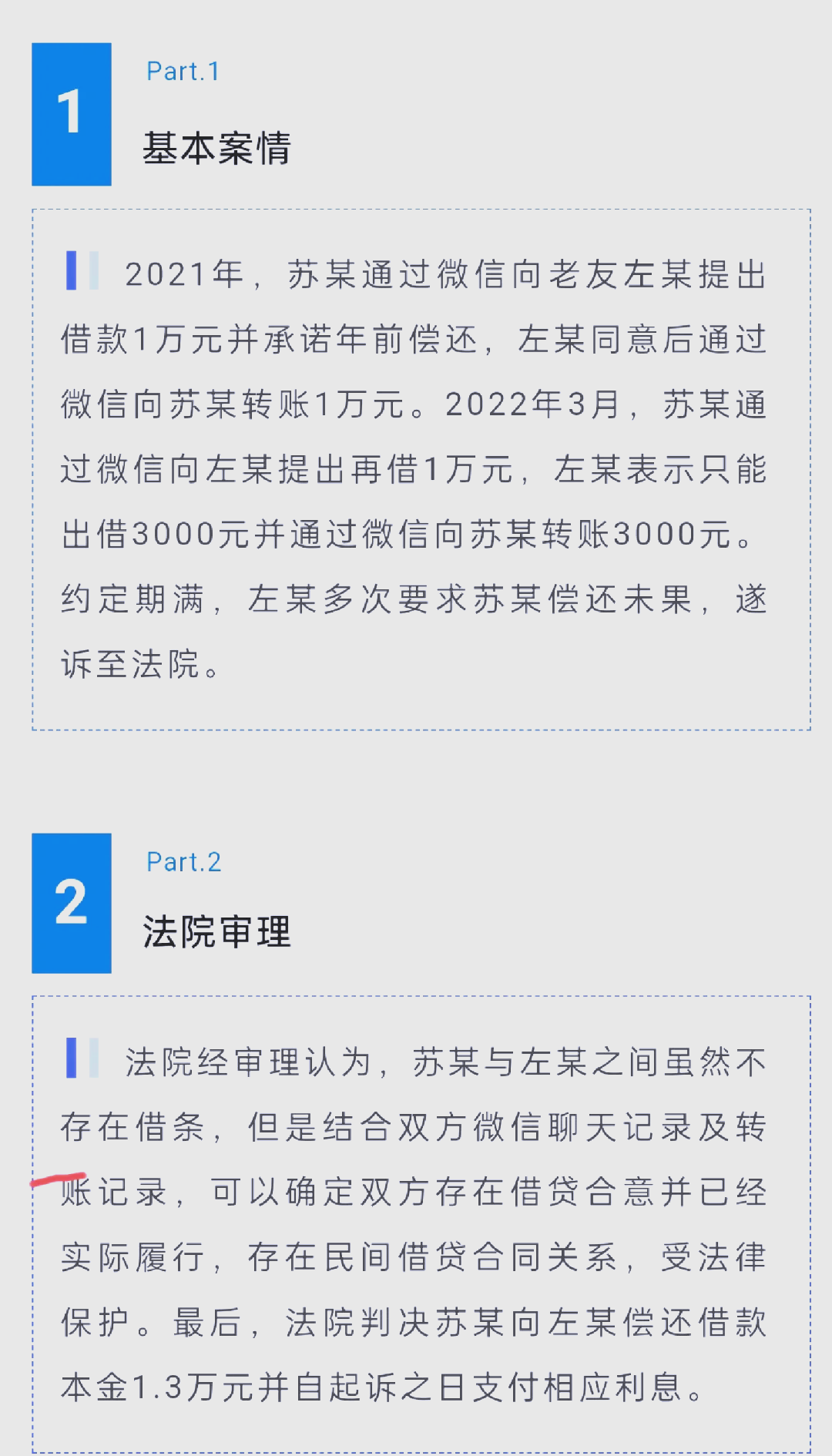 在处理民间借贷纠纷时,出借人需要提供充分的证据来证明双方之间的